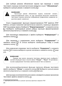 Страница 23