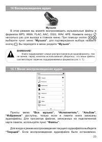 Страница 24