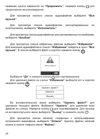 Страница 25