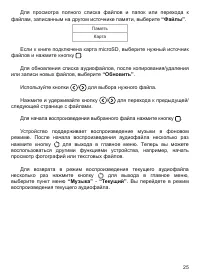 Страница 26