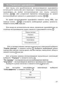 Страница 28
