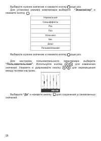 Страница 29