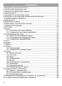 Страница 3