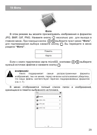 Страница 30