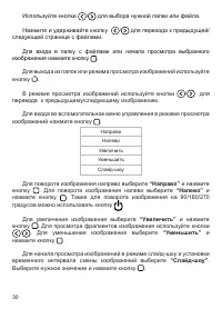 Страница 31