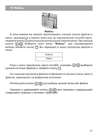 Страница 32