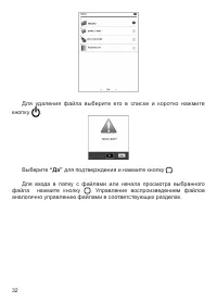 Страница 33