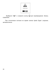 Страница 35