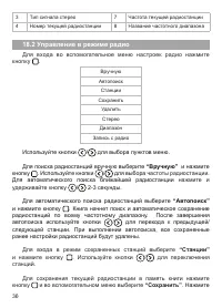 Страница 37