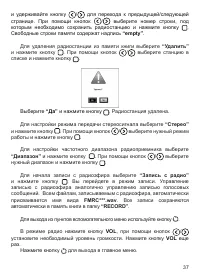 Страница 38