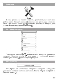 Страница 40