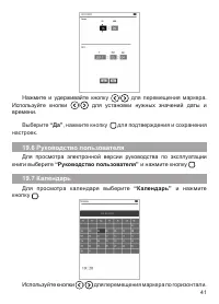 Страница 42
