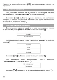 Страница 43