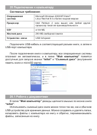 Страница 44