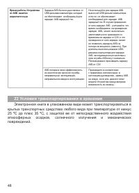Страница 49