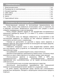 Страница 6