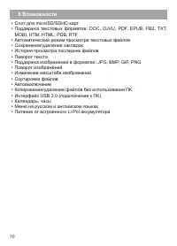 Страница 11