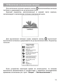 Страница 14