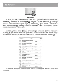 Страница 16