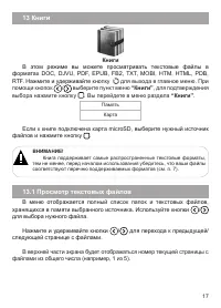 Страница 18