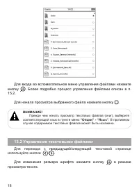 Страница 19
