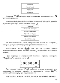 Страница 20