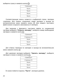 Страница 21