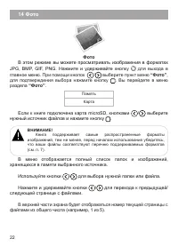 Страница 23