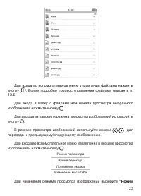 Страница 24