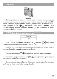 Страница 26