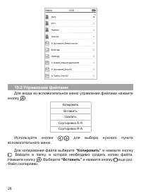 Страница 27