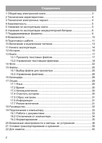 Страница 3