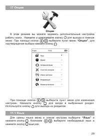 Страница 30