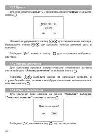 Страница 31