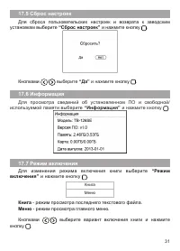 Страница 32