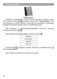 Страница 33