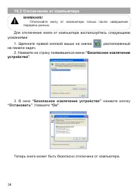 Страница 35