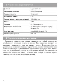 Страница 5