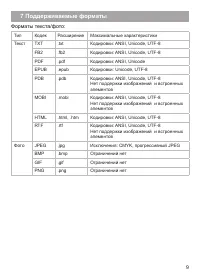 Страница 10