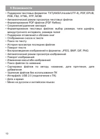 Страница 11