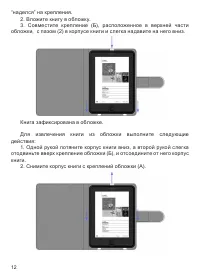 Страница 13