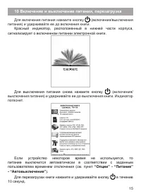 Страница 16