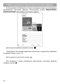 Страница 17