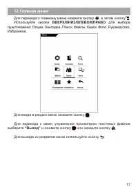 Страница 18
