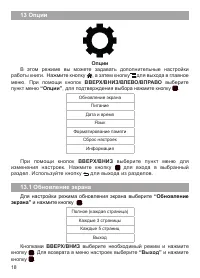 Страница 19