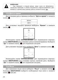Страница 21