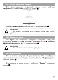 Страница 22