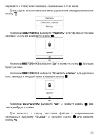 Страница 24