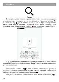 Страница 25