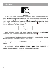 Страница 27